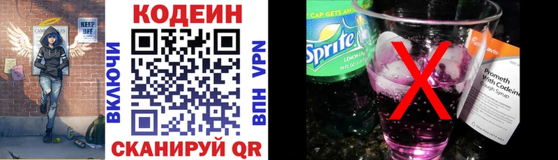 купить  цена  Ковдор  Codein Purple Drank 