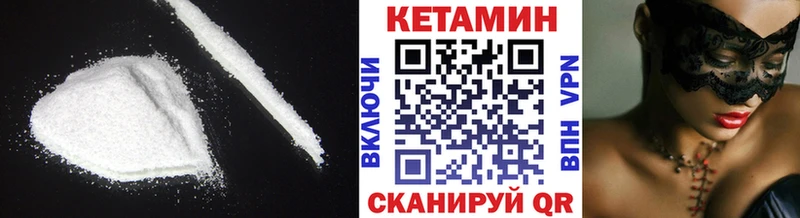 Кетамин ketamine  Ковдор 