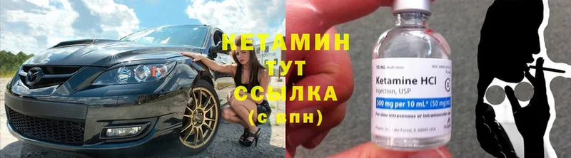 Кетамин ketamine  Ковдор 